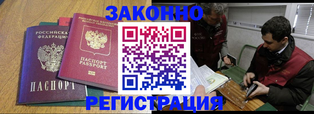 прописка 2025 в Новоаннинском