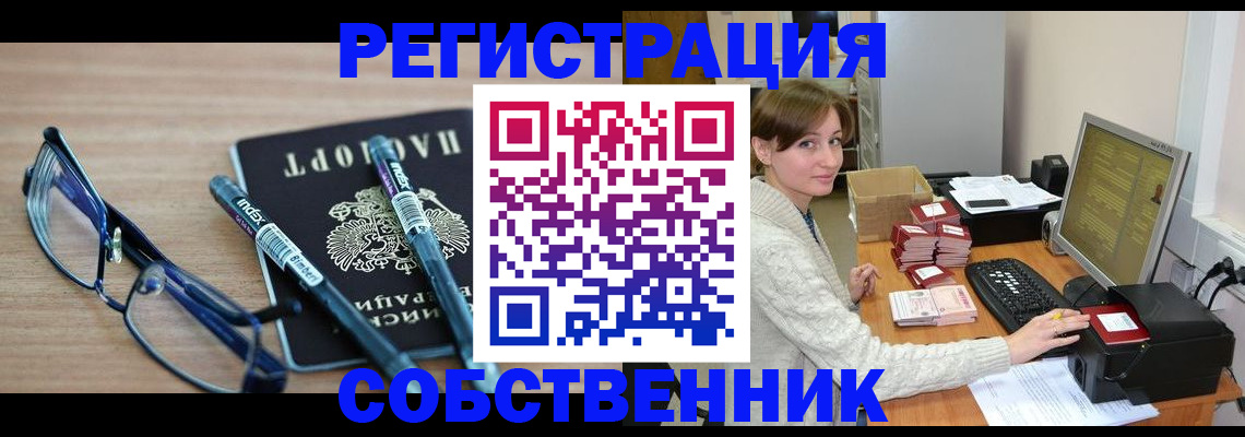 регистрация в Новоаннинском